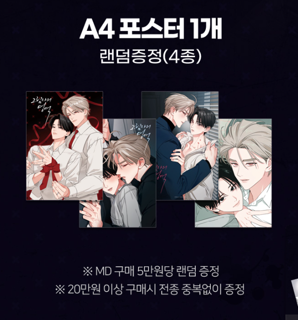 [Pre-order] Within My Shadow Hot Pack (5 Set)