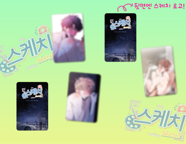 Sketch Collection 19+ Photocards 2023 (2 Random Types)