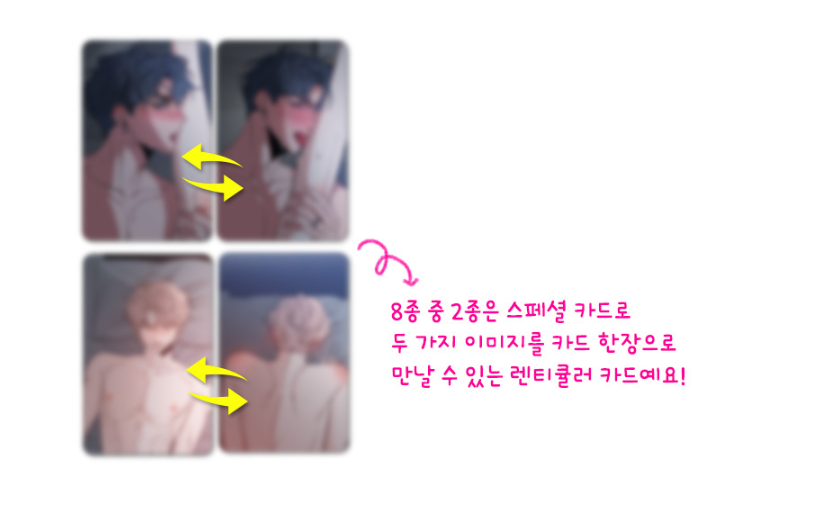Sketch Collection 19+ Photocards 2023 (2 Random Types)