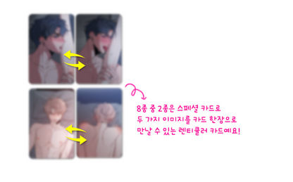 Sketch Collection 19+ Photocards 2023 (2 Random Types)