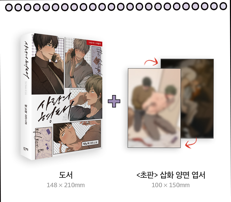 [Pre-order] [BOOK]The Shape of Love