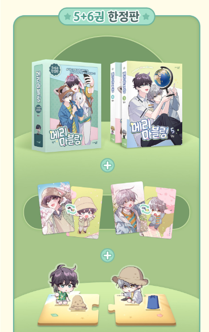 [BOOK] Merry Marbling Vol. 5-6 Limited Edition (Korean)