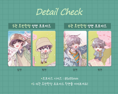 [BOOK] Merry Marbling Vol. 5-6 Limited Edition (Korean)