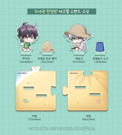 [BOOK] Merry Marbling Vol. 5-6 Limited Edition (Korean)
