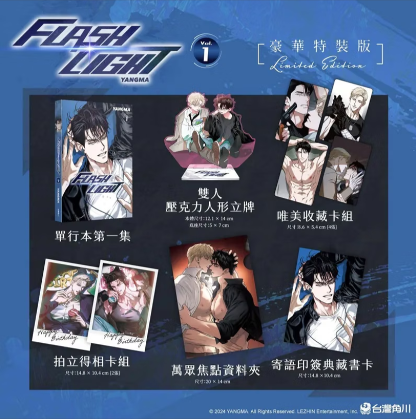 [TW][BOOK] Flashlight Vol. 1