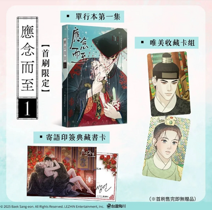 [TW][BOOK]Gale of the God Vol. 1 (Taiwanese)