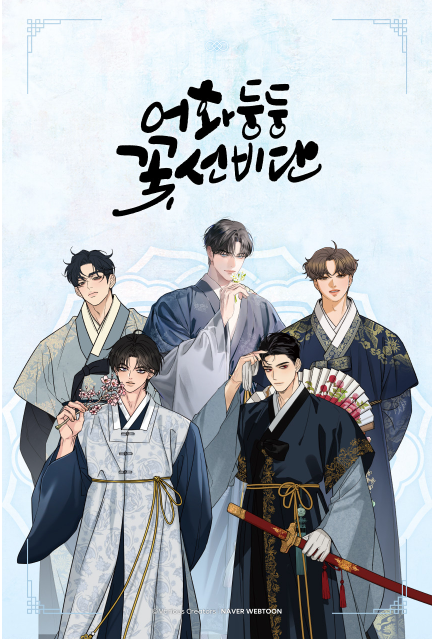 [Pre-order] Romantic Flower Silk Single Item:  Acrylic Stand