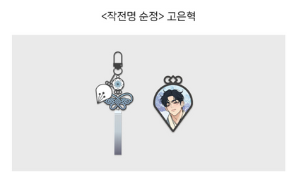 [Pre-order]Romantic Flower Silk Single Item:  Plum Blossom Petal Metal Keyring