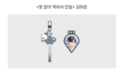 [Pre-order]Romantic Flower Silk Single Item:  Plum Blossom Petal Metal Keyring