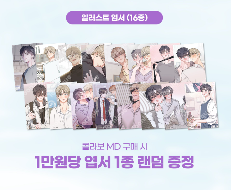 [Pre-order] Stay Out of My Head!  Mini Acrylic