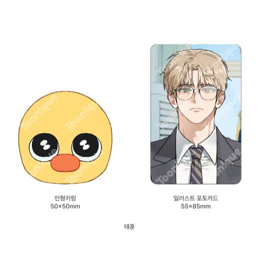 [Pre-order] Stay Out of My Head! Doll Keyring Set