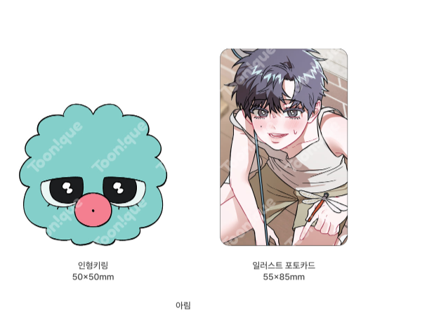 [Pre-order] Stay Out of My Head! Doll Keyring Set