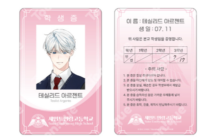 [Pre-order] The Perks of Being an S-Class Heroine - Saint EonRyoeng High School ID Card