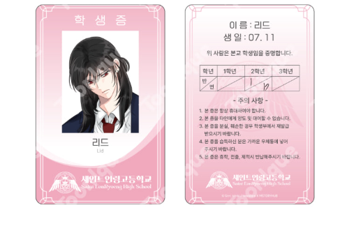 [Pre-order] The Perks of Being an S-Class Heroine - Saint EonRyoeng High School ID Card