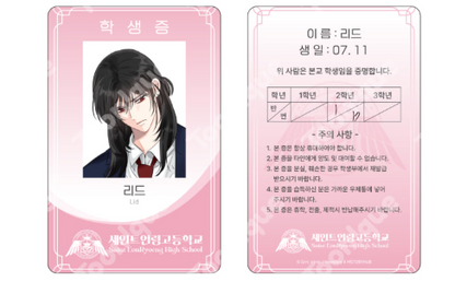 [Pre-order] The Perks of Being an S-Class Heroine - Saint EonRyoeng High School ID Card