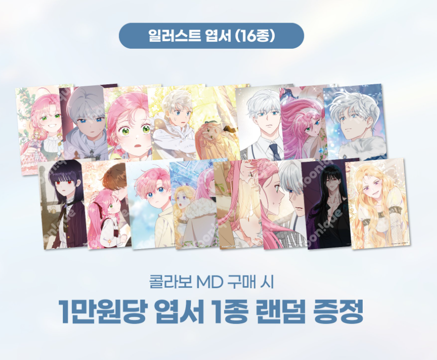 [Pre-order]  The Perks of Being an S-Class Heroine - Lenticular Photocard SET
