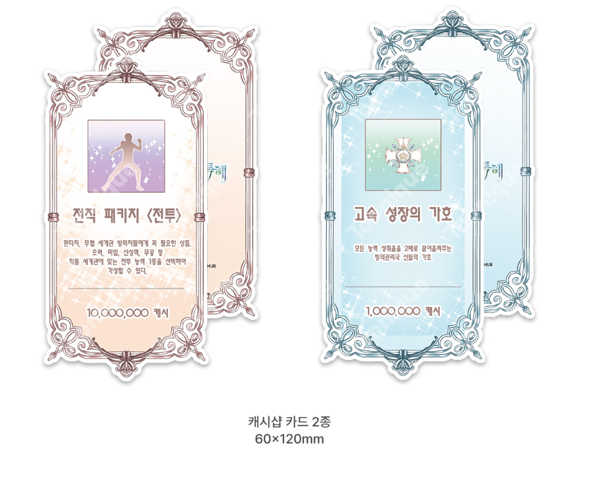 [Pre-order]  The Perks of Being an S-Class Heroine  Transmigrator Full Package SET