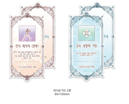 [Pre-order]  The Perks of Being an S-Class Heroine  Transmigrator Full Package SET