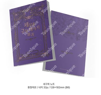 [Pre-order]  The Perks of Being an S-Class Heroine  Transmigrator Full Package SET