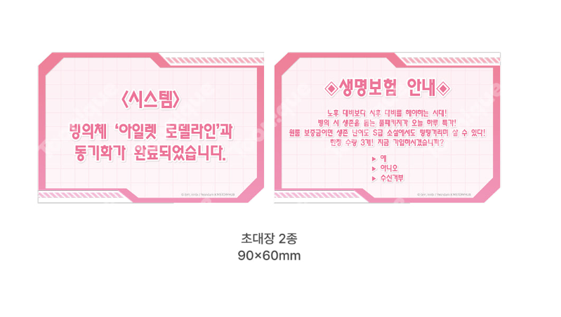 [Pre-order]  The Perks of Being an S-Class Heroine  Transmigrator Full Package SET