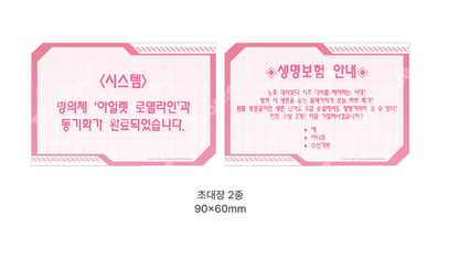 [Pre-order]  The Perks of Being an S-Class Heroine  Transmigrator Full Package SET