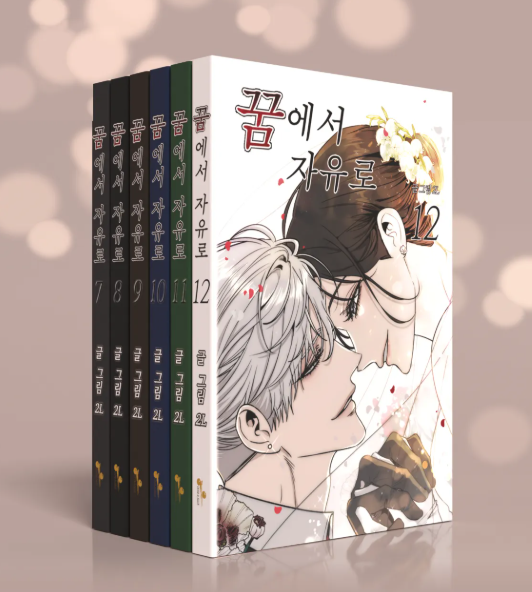 [Pre-order][ Tumblbug] Dreaming Freedom Vol. 7-12