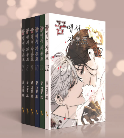 [Pre-order][ Tumblbug] Dreaming Freedom Vol. 7-12