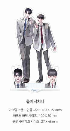 [Pre-order] 2026 RIDI Beyond Season's Greetings Acrylic Stand