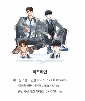 [Pre-order] 2026 RIDI Beyond Season's Greetings Acrylic Stand
