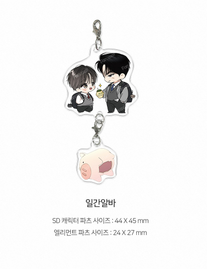 [Pre-order] 2026 RIDI Beyond Season's Greetings Acrylic Keychain