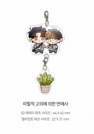 [Pre-order] 2026 RIDI Beyond Season's Greetings Acrylic Keychain