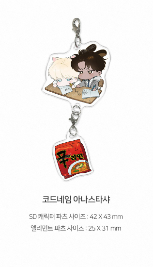 [Pre-order] 2026 RIDI Beyond Season's Greetings Acrylic Keychain
