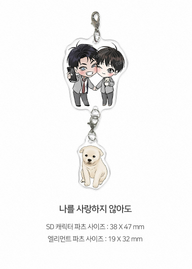 [Pre-order] 2026 RIDI Beyond Season's Greetings Acrylic Keychain
