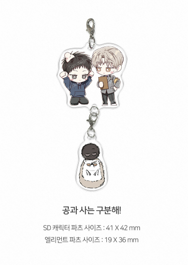 [Pre-order] 2026 RIDI Beyond Season's Greetings Acrylic Keychain