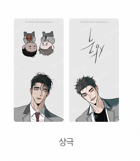 [Pre-order] 2026 RIDI Beyond Season's Greetings Magnet Bookmark
