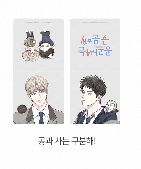 [Pre-order] 2026 RIDI Beyond Season's Greetings Magnet Bookmark