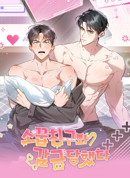 [Pre-order] Locked Up With My Childhood Friend Big Postcard