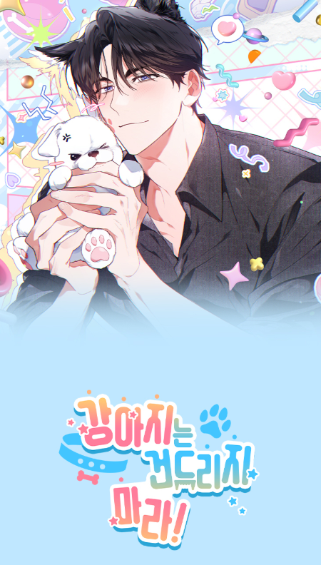 [Pre-order] Paws & Claws Heeseong Puppy Plushie (2 type)