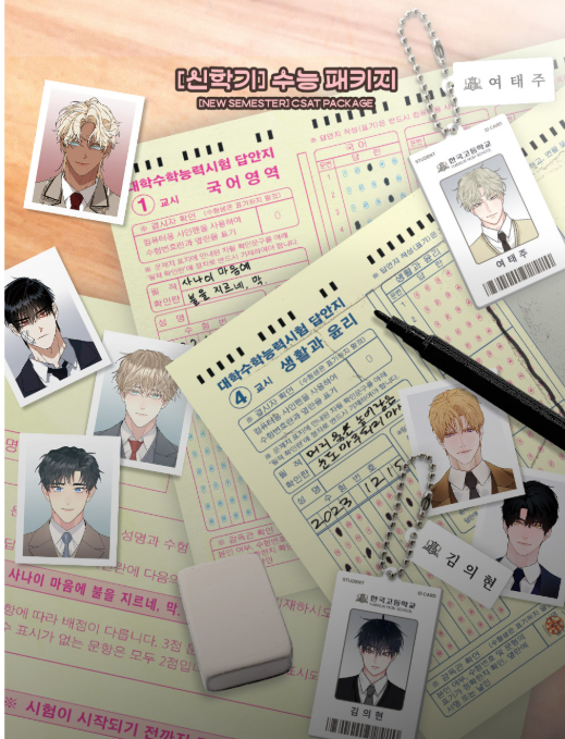 2026 New Semester CSAT Package