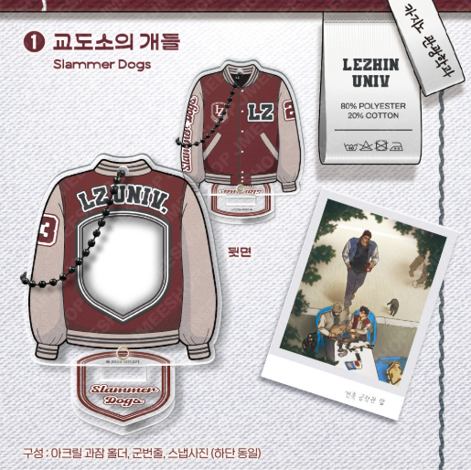 2026 New Semester Varsity Holder Package