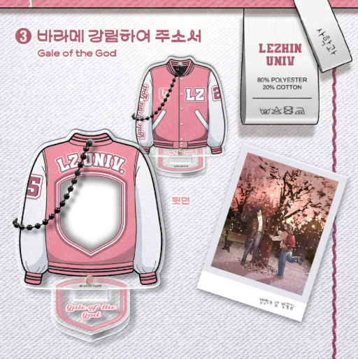 2026 New Semester Varsity Holder Package