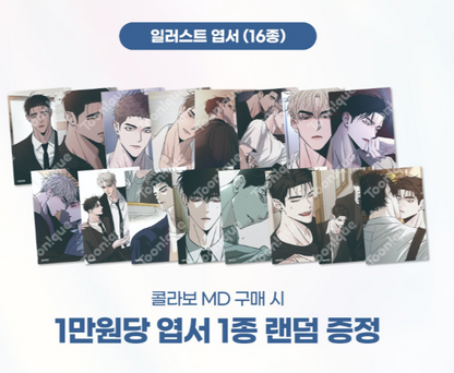 [Pre-order] Author Oryu : Opposites Attract 5 Years Later Set