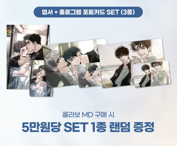 [Pre-order] Author Oryu : Opposites Attract 5 Years Later Set