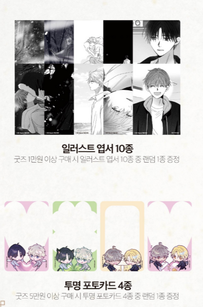 Sora's Eye x Bound to Be: Photocards