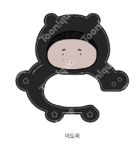[Pre-order] Author Oryu :  Opposites Attract Acrylic Carabiner