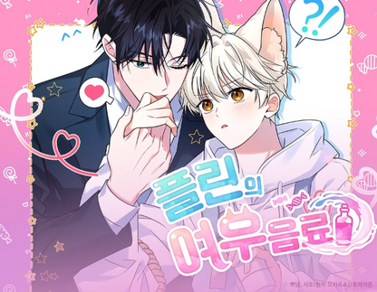 [Pre-order] The Fox's Love Refresher  Plush Keyring