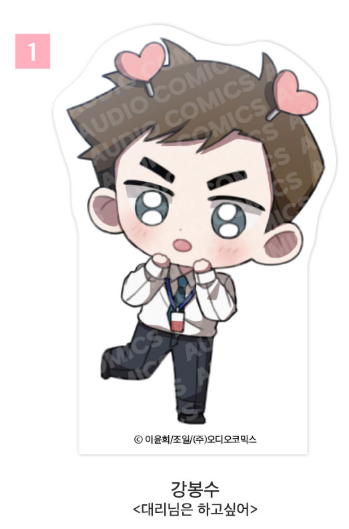 [Pre-order] [Springtime Goods] SD Acrylic Block