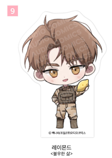 [Pre-order] [Springtime Goods] SD Acrylic Block