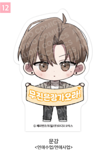 [Pre-order] [Springtime Goods] SD Acrylic Block