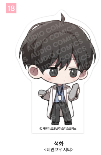 [Pre-order] [Springtime Goods] SD Acrylic Block